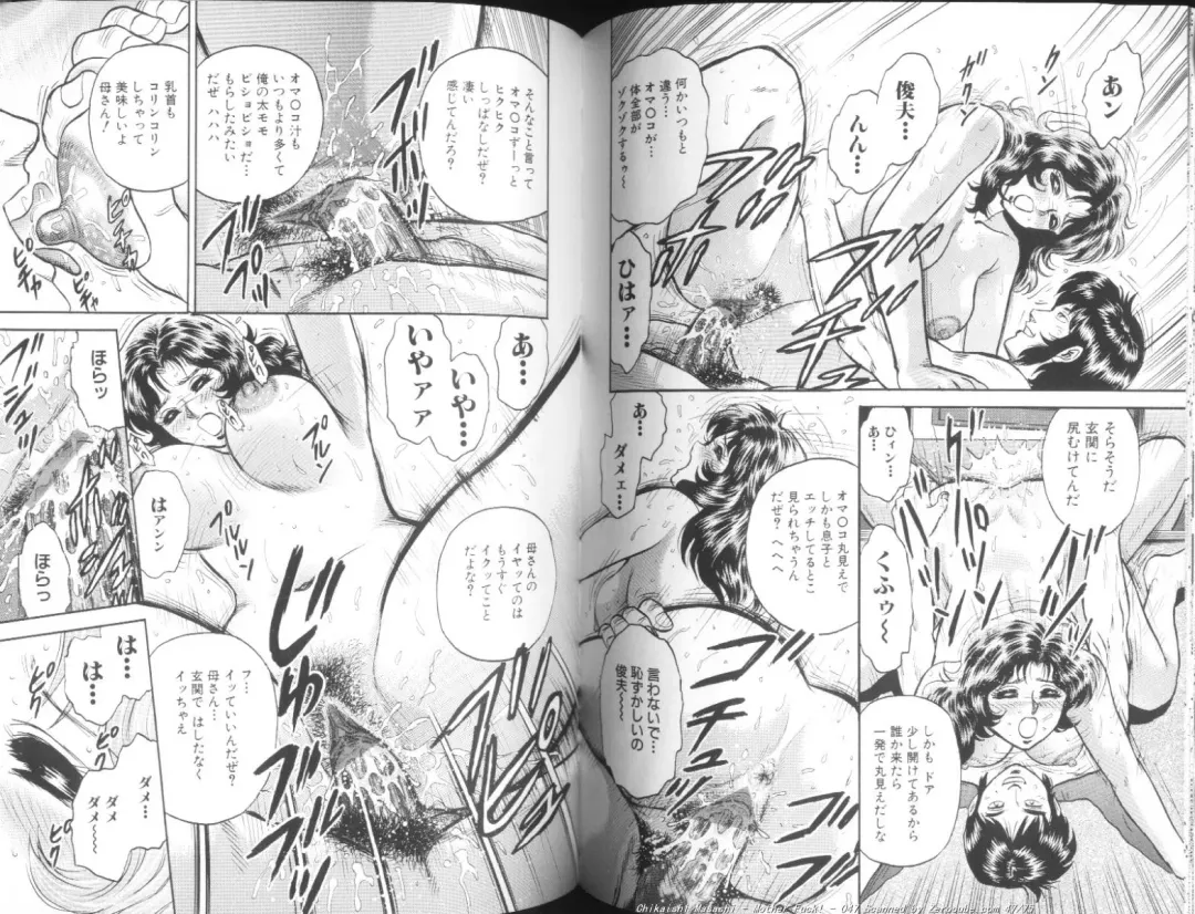 [Chikaishi Masashi] Mother Fuck! Fhentai - Page 48