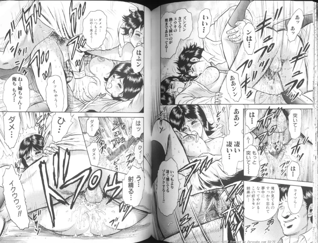 [Chikaishi Masashi] Mother Fuck! Fhentai - Page 54