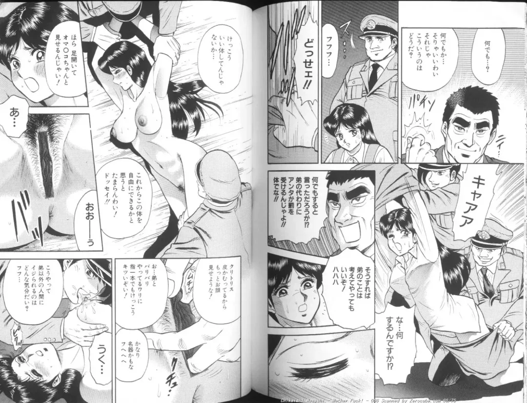 [Chikaishi Masashi] Mother Fuck! Fhentai - Page 67