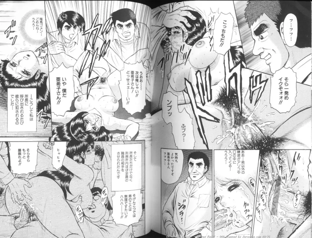 [Chikaishi Masashi] Mother Fuck! Fhentai - Page 70