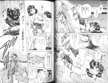 [Chikaishi Masashi] Mother Fuck! Fhentai - Page 16