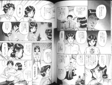 [Chikaishi Masashi] Mother Fuck! Fhentai - Page 51