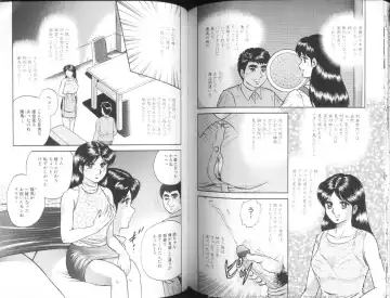 [Chikaishi Masashi] Mother Fuck! Fhentai - Page 58