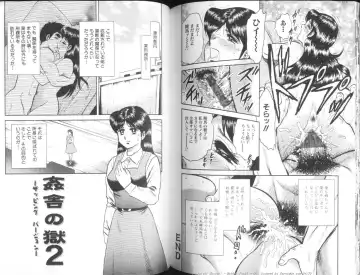 [Chikaishi Masashi] Mother Fuck! Fhentai - Page 65