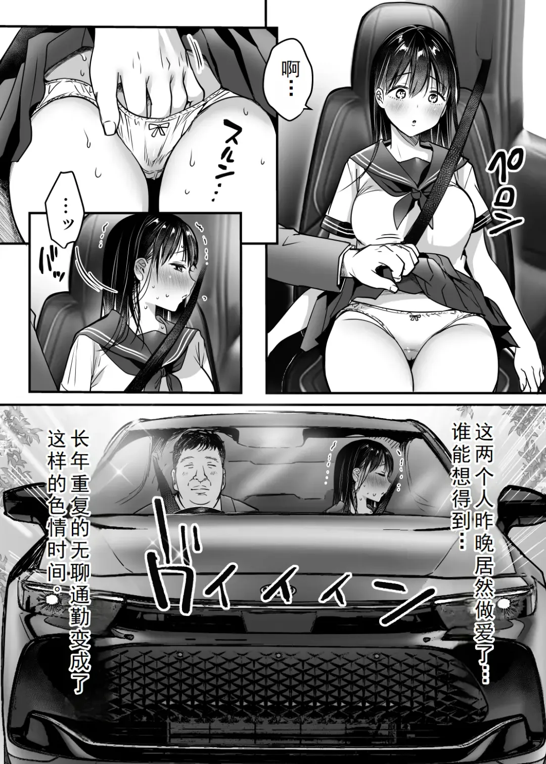 [Misaoka] Tsuma no Tsurego no Nyuuyokuchuu ni... ~Itsudemo Dakeru Giri no Musume ni Renzoku Tanetsuke~ Fhentai - Page 48