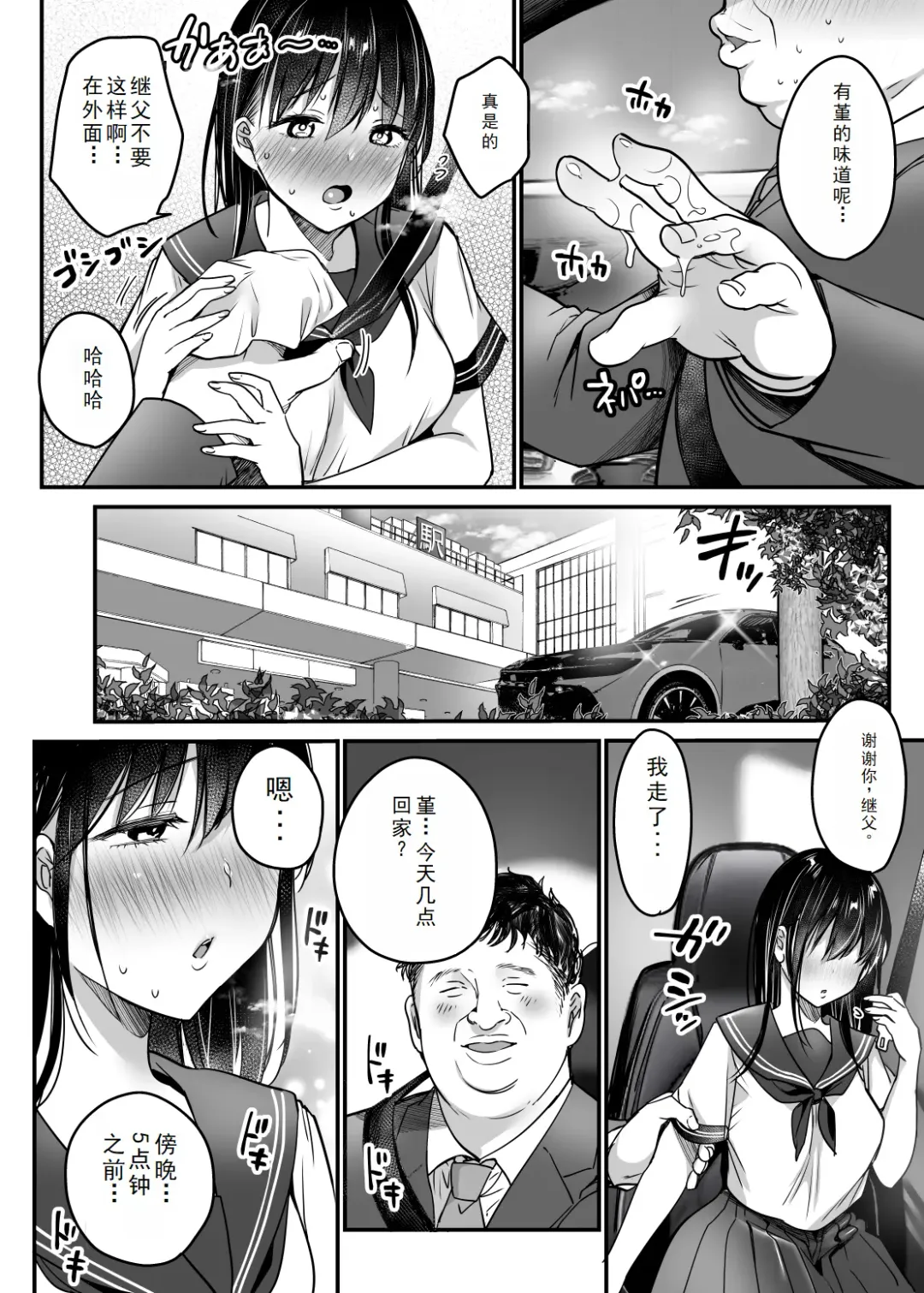 [Misaoka] Tsuma no Tsurego no Nyuuyokuchuu ni... ~Itsudemo Dakeru Giri no Musume ni Renzoku Tanetsuke~ Fhentai - Page 50