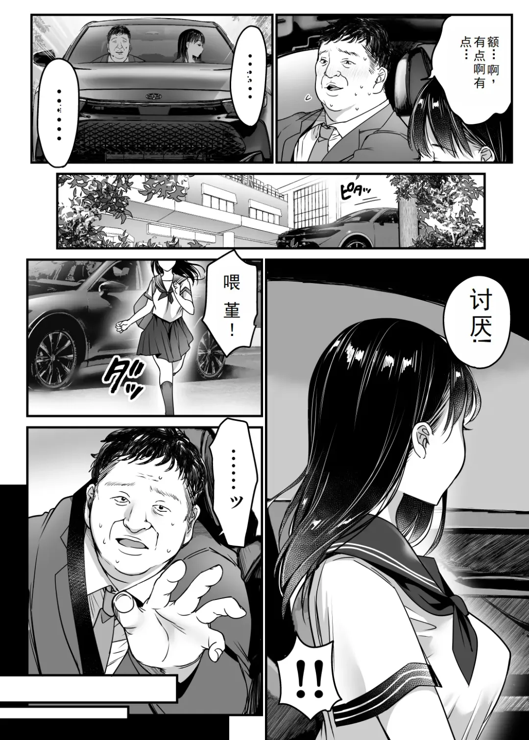 [Misaoka] Tsuma no Tsurego no Nyuuyokuchuu ni... ~Itsudemo Dakeru Giri no Musume ni Renzoku Tanetsuke~ Fhentai - Page 66