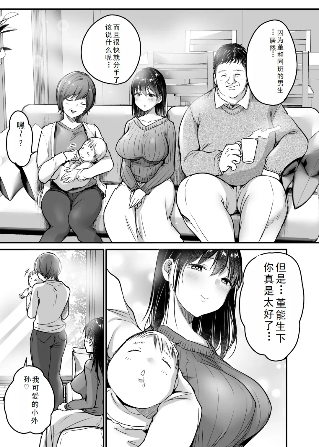 [Misaoka] Tsuma no Tsurego no Nyuuyokuchuu ni... ~Itsudemo Dakeru Giri no Musume ni Renzoku Tanetsuke~ Fhentai - Page 83