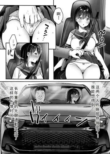 [Misaoka] Tsuma no Tsurego no Nyuuyokuchuu ni... ~Itsudemo Dakeru Giri no Musume ni Renzoku Tanetsuke~ Fhentai - Page 48