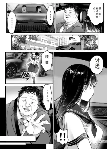 [Misaoka] Tsuma no Tsurego no Nyuuyokuchuu ni... ~Itsudemo Dakeru Giri no Musume ni Renzoku Tanetsuke~ Fhentai - Page 66