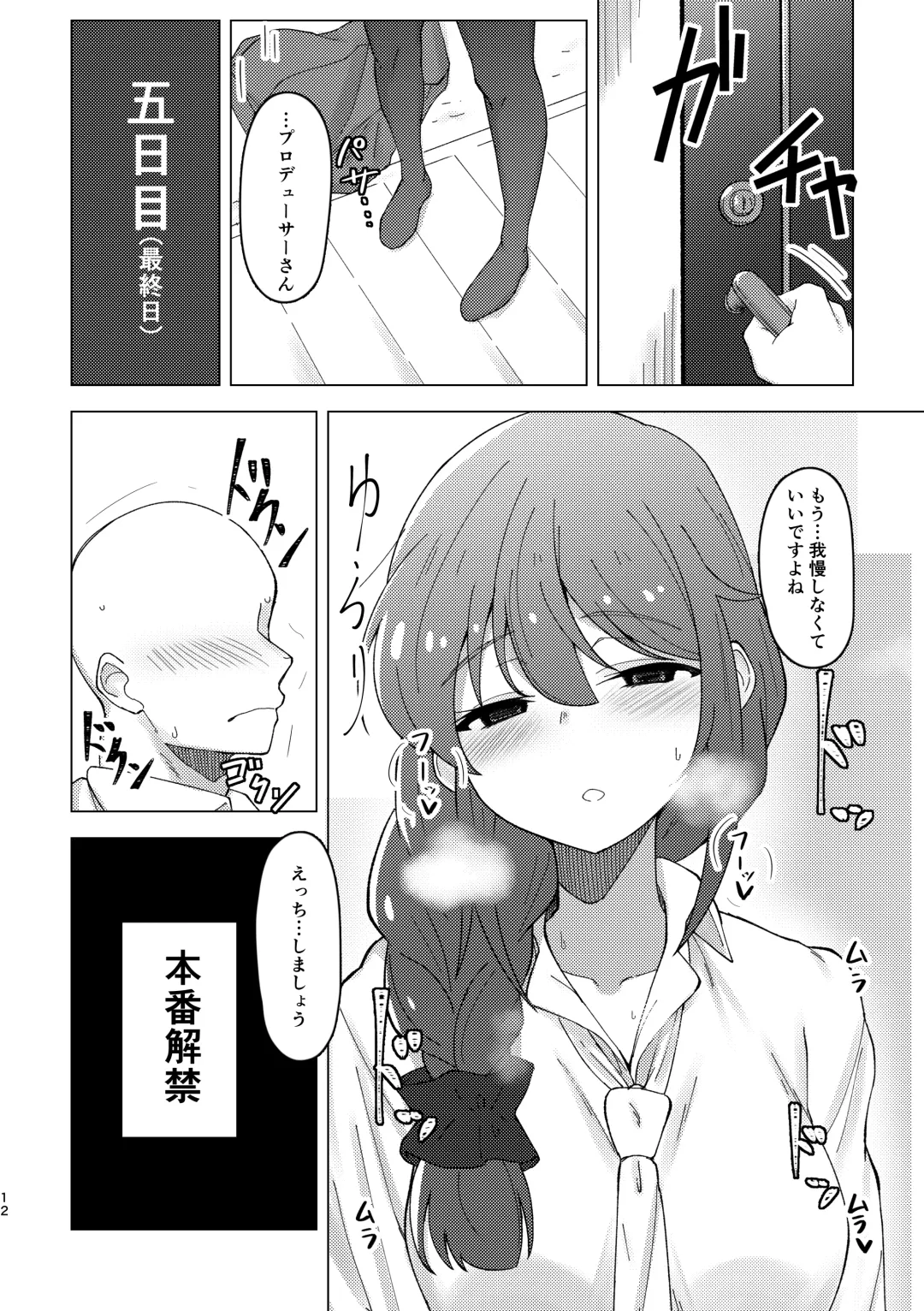 [Minakami Rin] Assistant no Senkawa-san to  Polynesian Sex  ni Chousen Suru  Hon Fhentai - Page 11