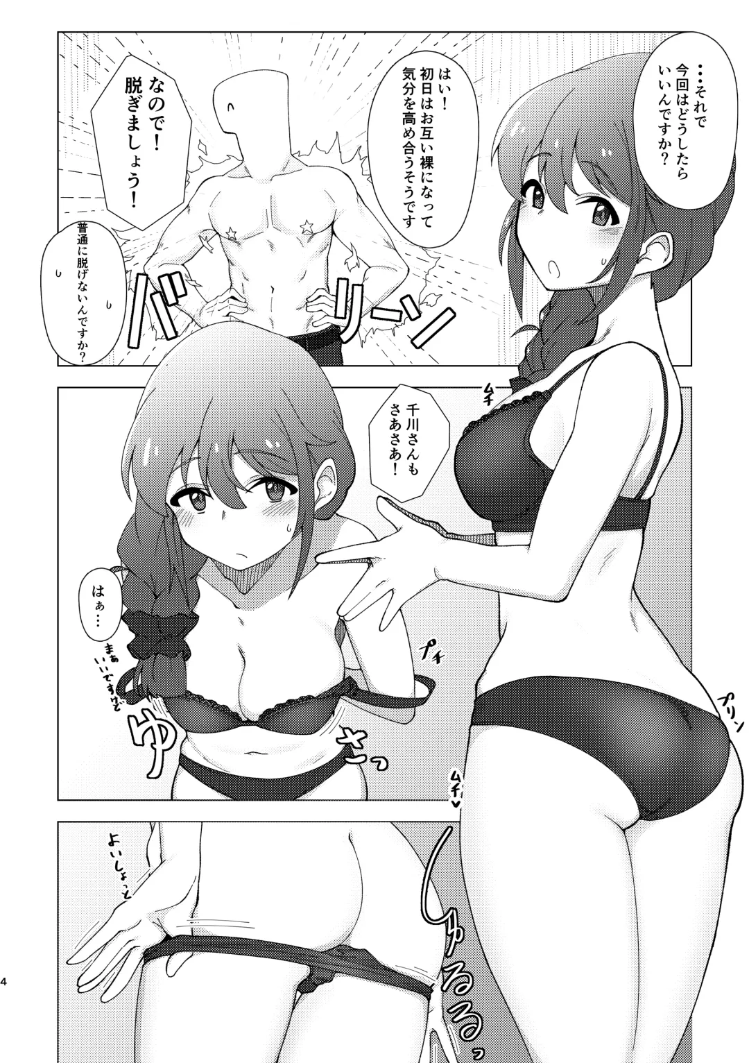 [Minakami Rin] Assistant no Senkawa-san to  Polynesian Sex  ni Chousen Suru  Hon Fhentai - Page 3