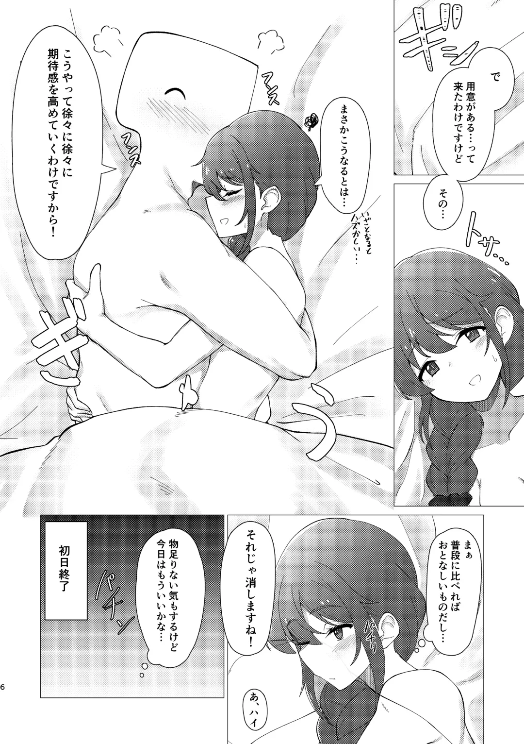 [Minakami Rin] Assistant no Senkawa-san to  Polynesian Sex  ni Chousen Suru  Hon Fhentai - Page 5