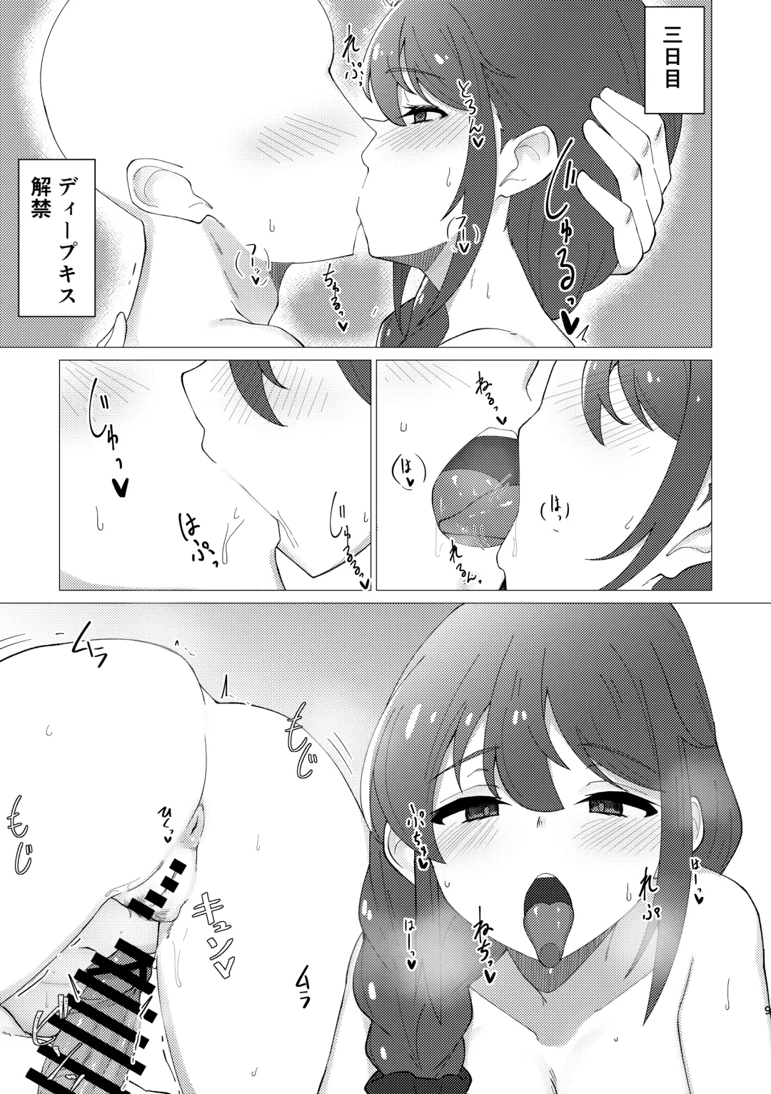 [Minakami Rin] Assistant no Senkawa-san to  Polynesian Sex  ni Chousen Suru  Hon Fhentai - Page 8