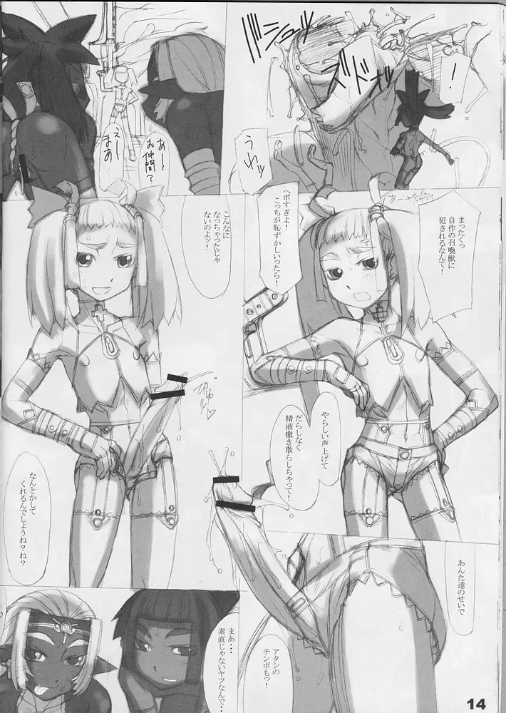 [T.k-1] ROUGH vol.21 Fhentai - Page 13