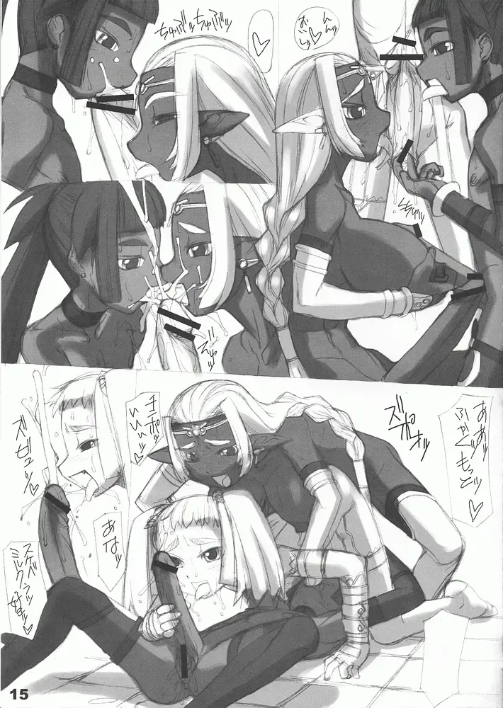 [T.k-1] ROUGH vol.21 Fhentai - Page 14