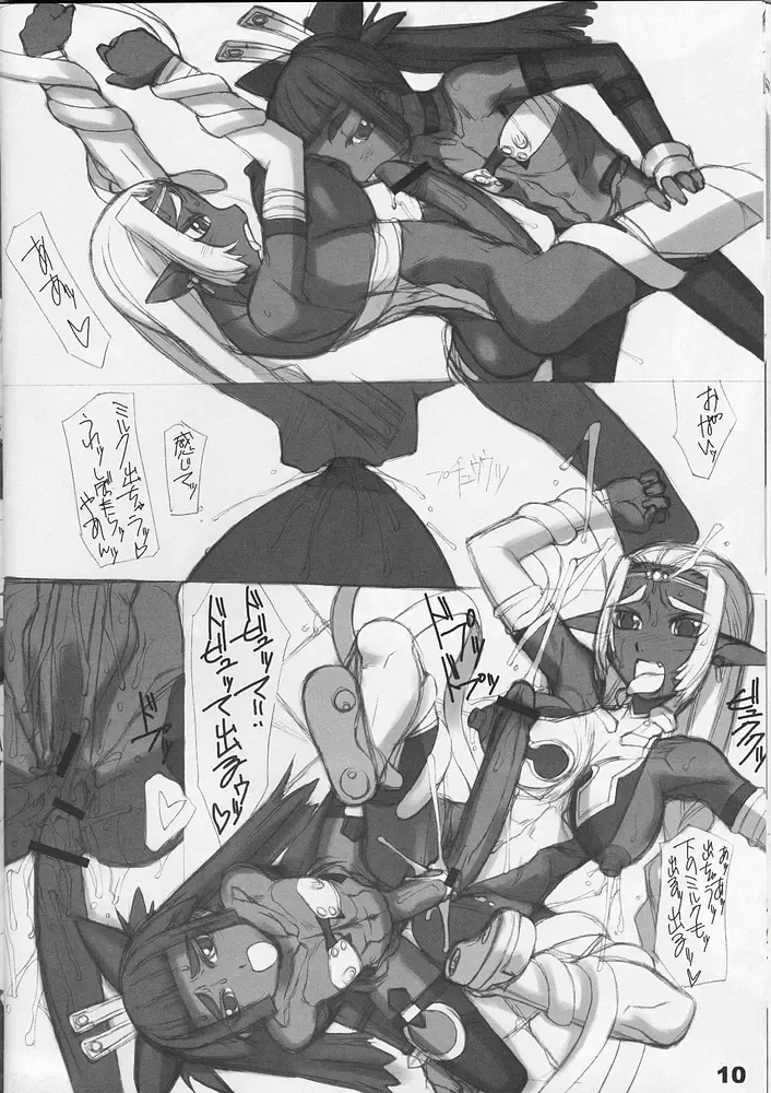 [T.k-1] ROUGH vol.21 Fhentai - Page 9