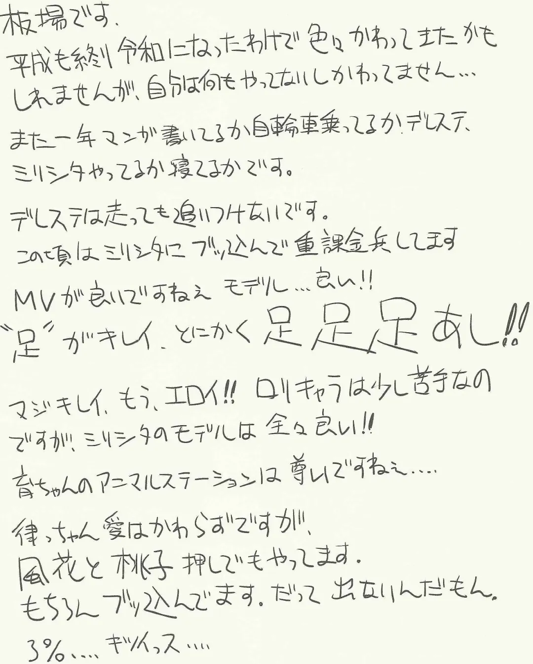 [Itaba Hiroshi] HUYU no HON Fhentai - Page 17