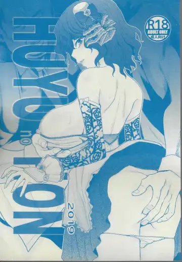 Read [Itaba Hiroshi] HUYU no HON - Fhentai