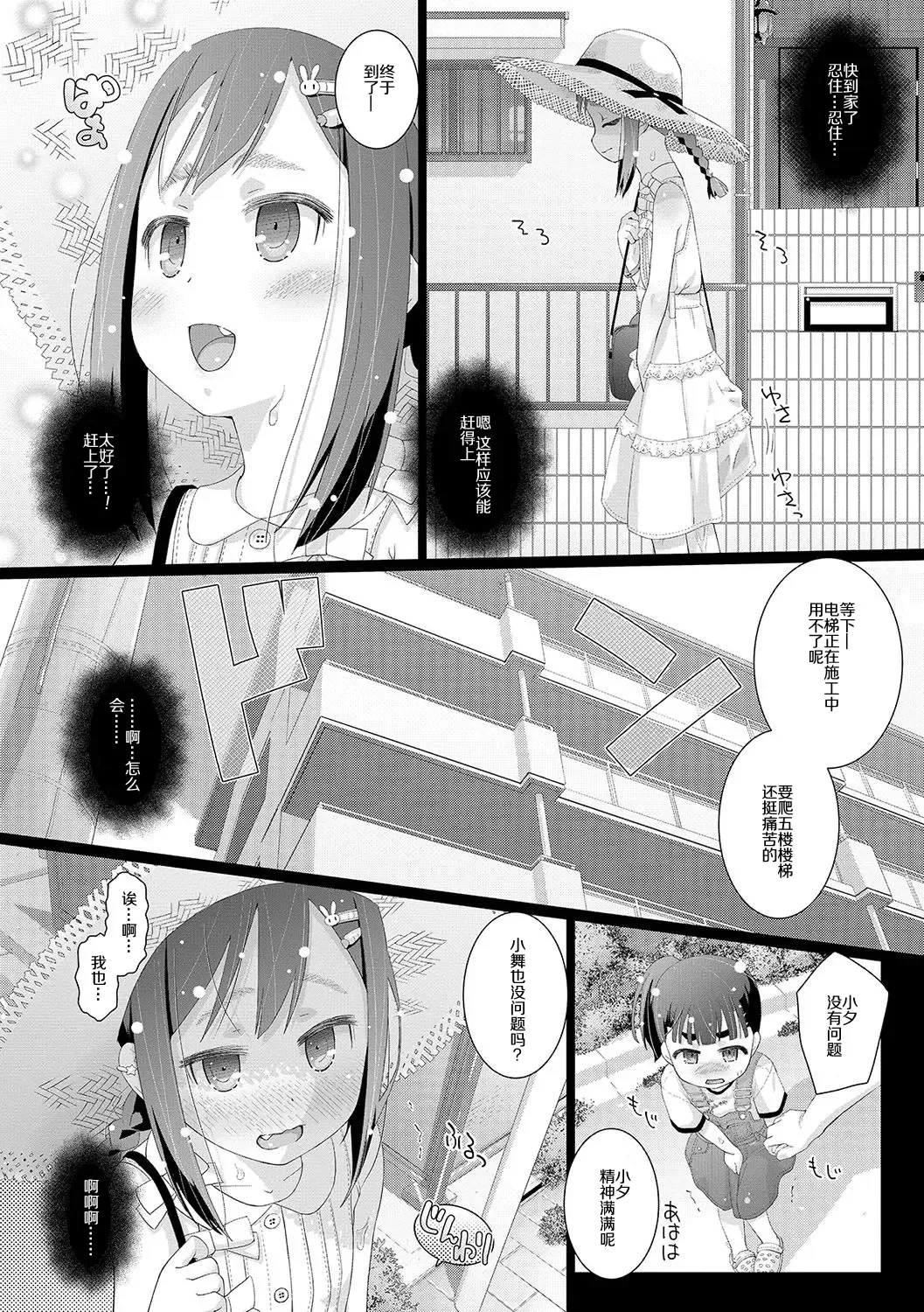 [Hitsujino] 10-sai kara no Omutsu Series Fhentai - Page 25