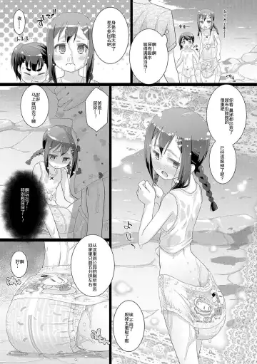 [Hitsujino] 10-sai kara no Omutsu Series Fhentai - Page 24