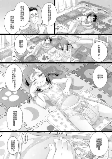 [Hitsujino] 10-sai kara no Omutsu Series Fhentai - Page 27