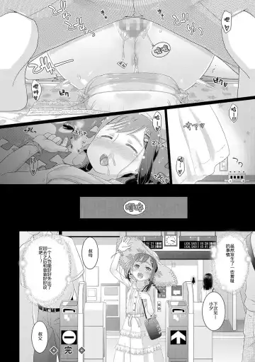 [Hitsujino] 10-sai kara no Omutsu Series Fhentai - Page 33