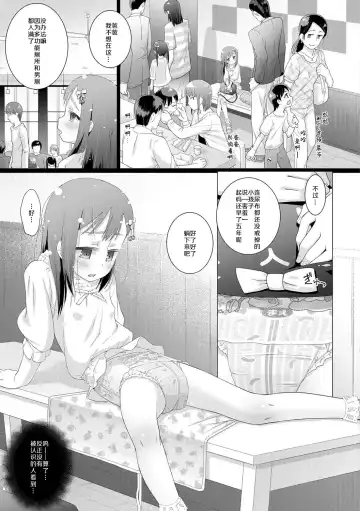 [Hitsujino] 10-sai kara no Omutsu Series Fhentai - Page 6