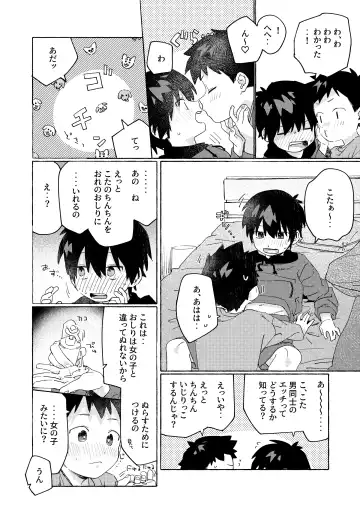 [50 Percent Off] Shota Sextet 6 Fhentai - Page 5