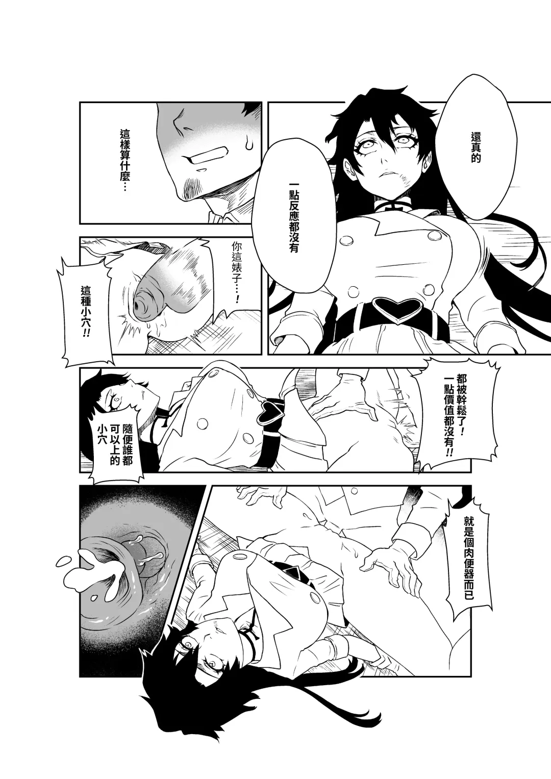 Grim Reaper (18P) Bambietta/Candice Ft. Giselle Smelly Semen Fhentai - Page 13