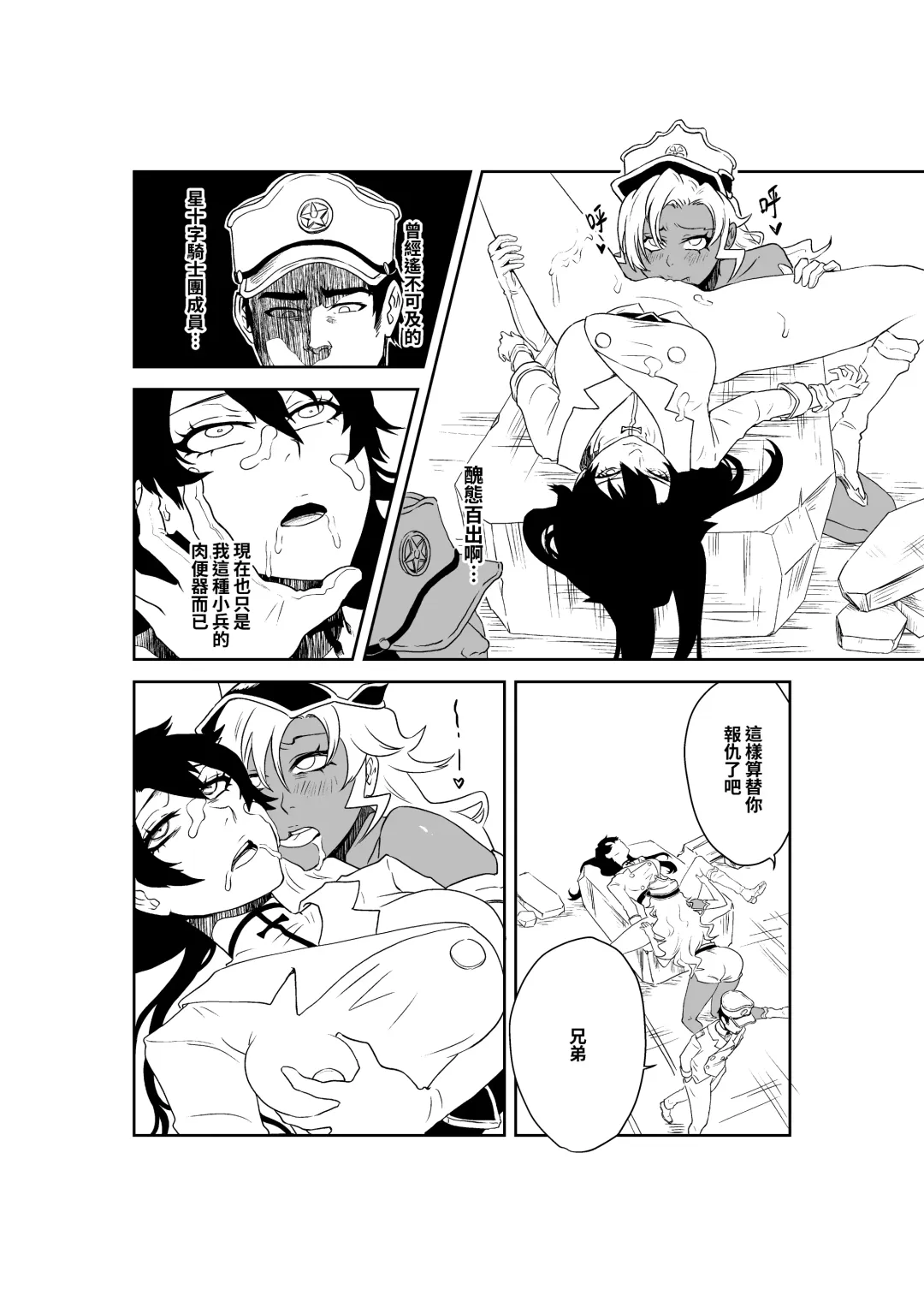 Grim Reaper (18P) Bambietta/Candice Ft. Giselle Smelly Semen Fhentai - Page 19