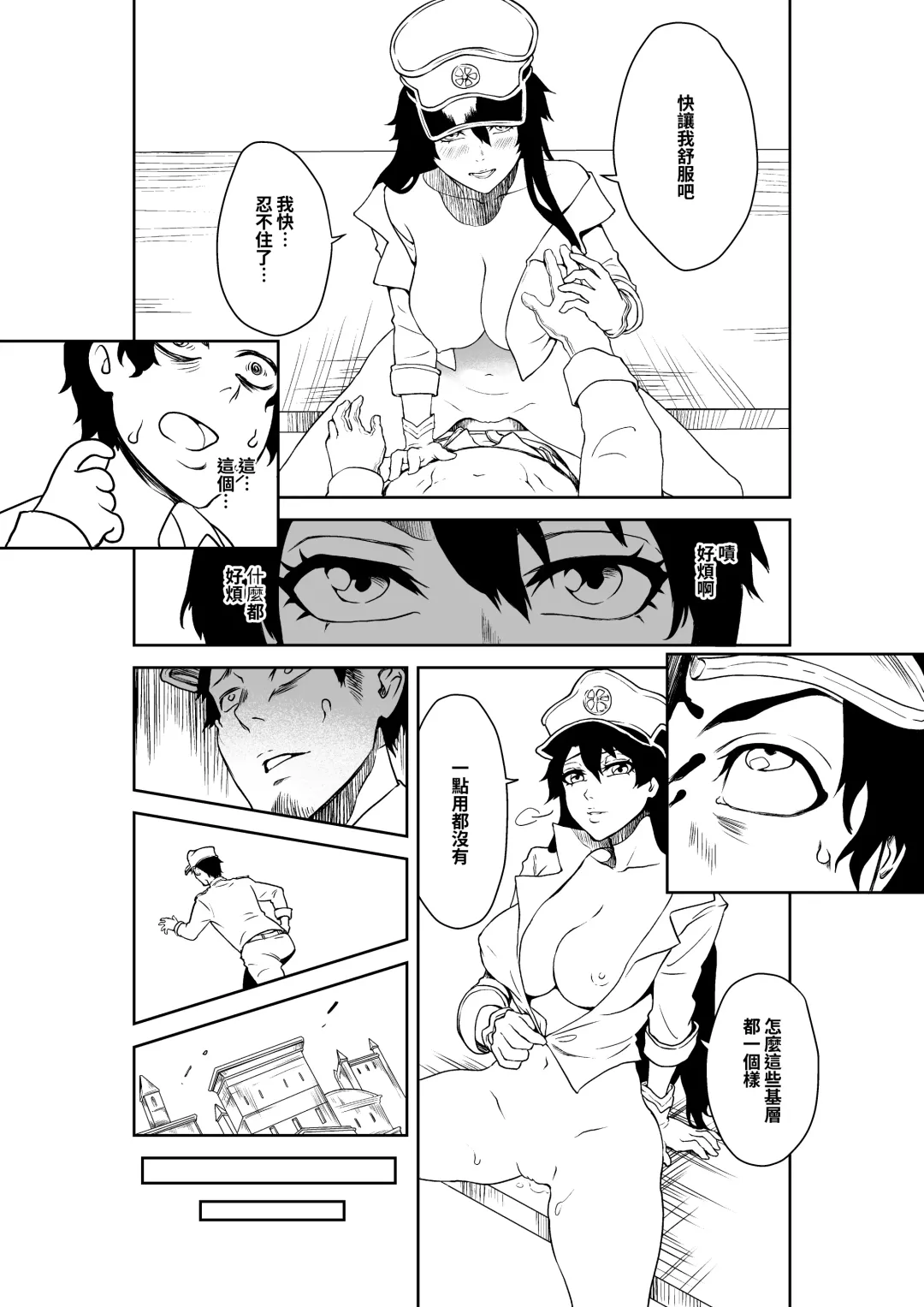 Grim Reaper (18P) Bambietta/Candice Ft. Giselle Smelly Semen Fhentai - Page 4