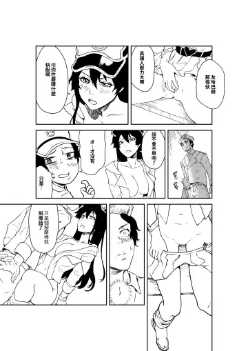 Grim Reaper (18P) Bambietta/Candice Ft. Giselle Smelly Semen Fhentai - Page 3