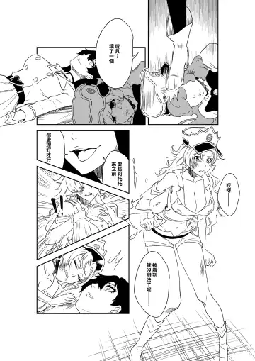 Grim Reaper (18P) Bambietta/Candice Ft. Giselle Smelly Semen Fhentai - Page 7