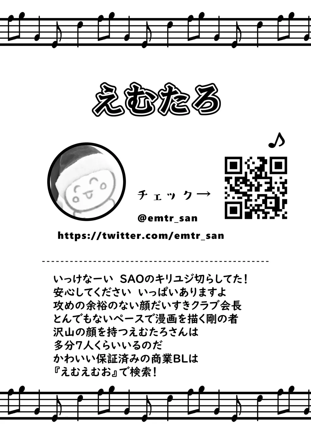 [Emu Emuo] Shota Sextet 6 Fhentai - Page 1