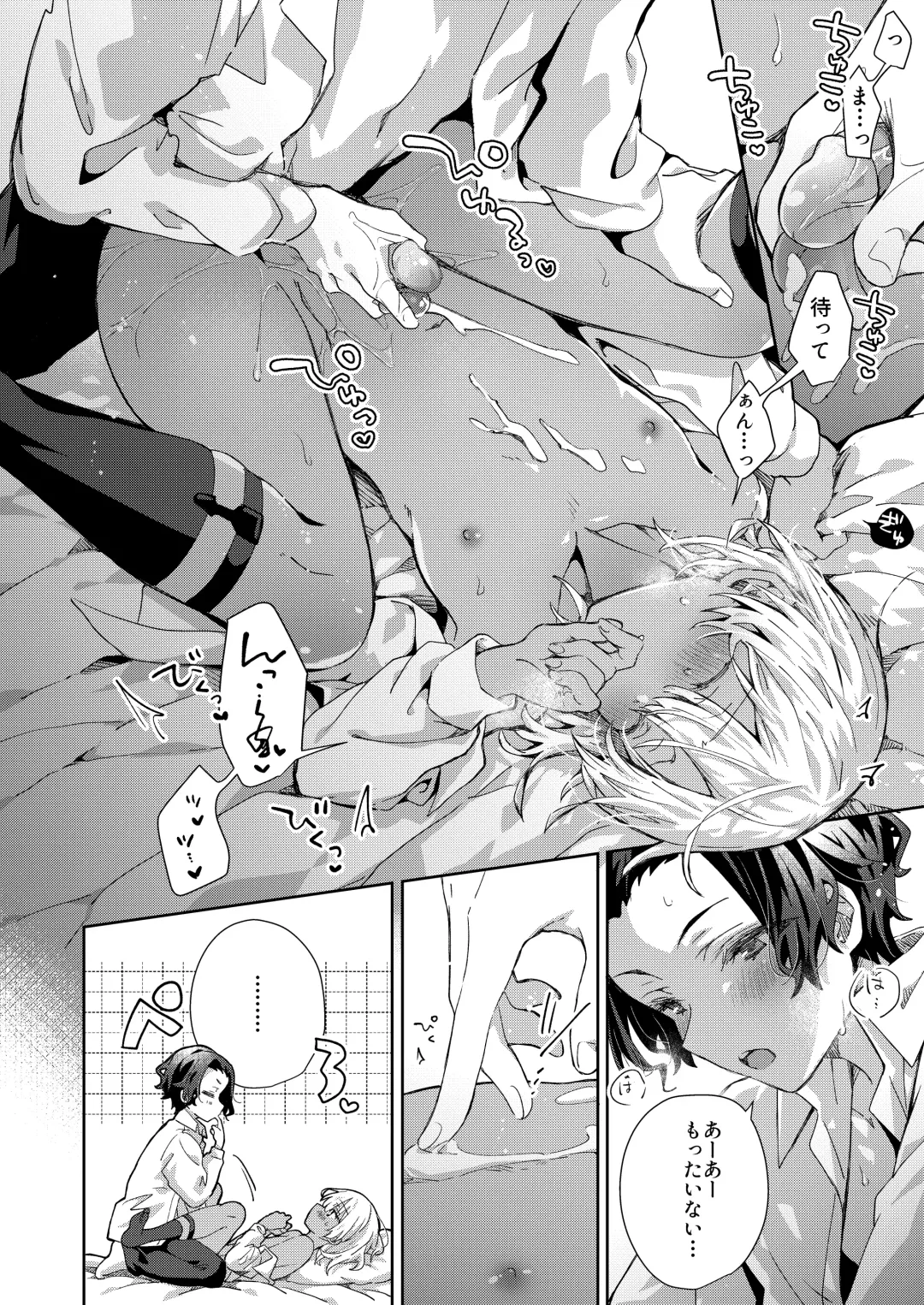 [Emu Emuo] Shota Sextet 6 Fhentai - Page 5