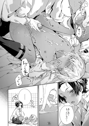 [Emu Emuo] Shota Sextet 6 Fhentai - Page 5