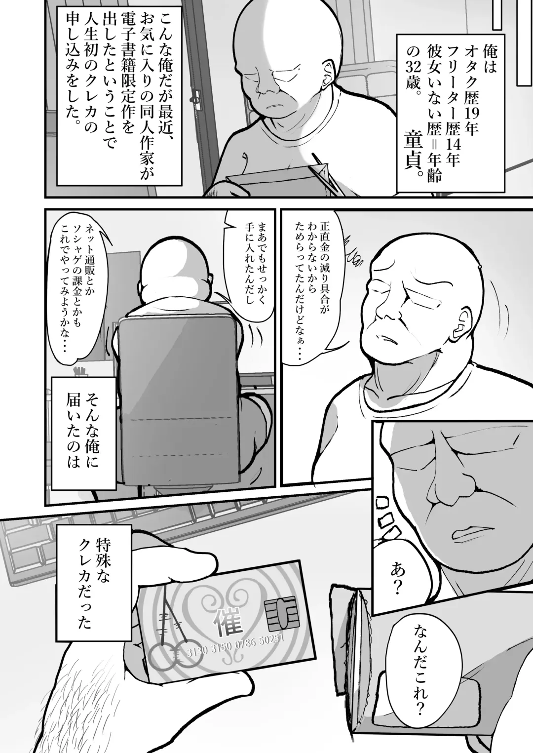 [Shinozaki Ui] "Shiharai wa CreCa de!" ~Mahou no Card de Donna Meirei mo Shihoudai~ Fhentai - Page 4