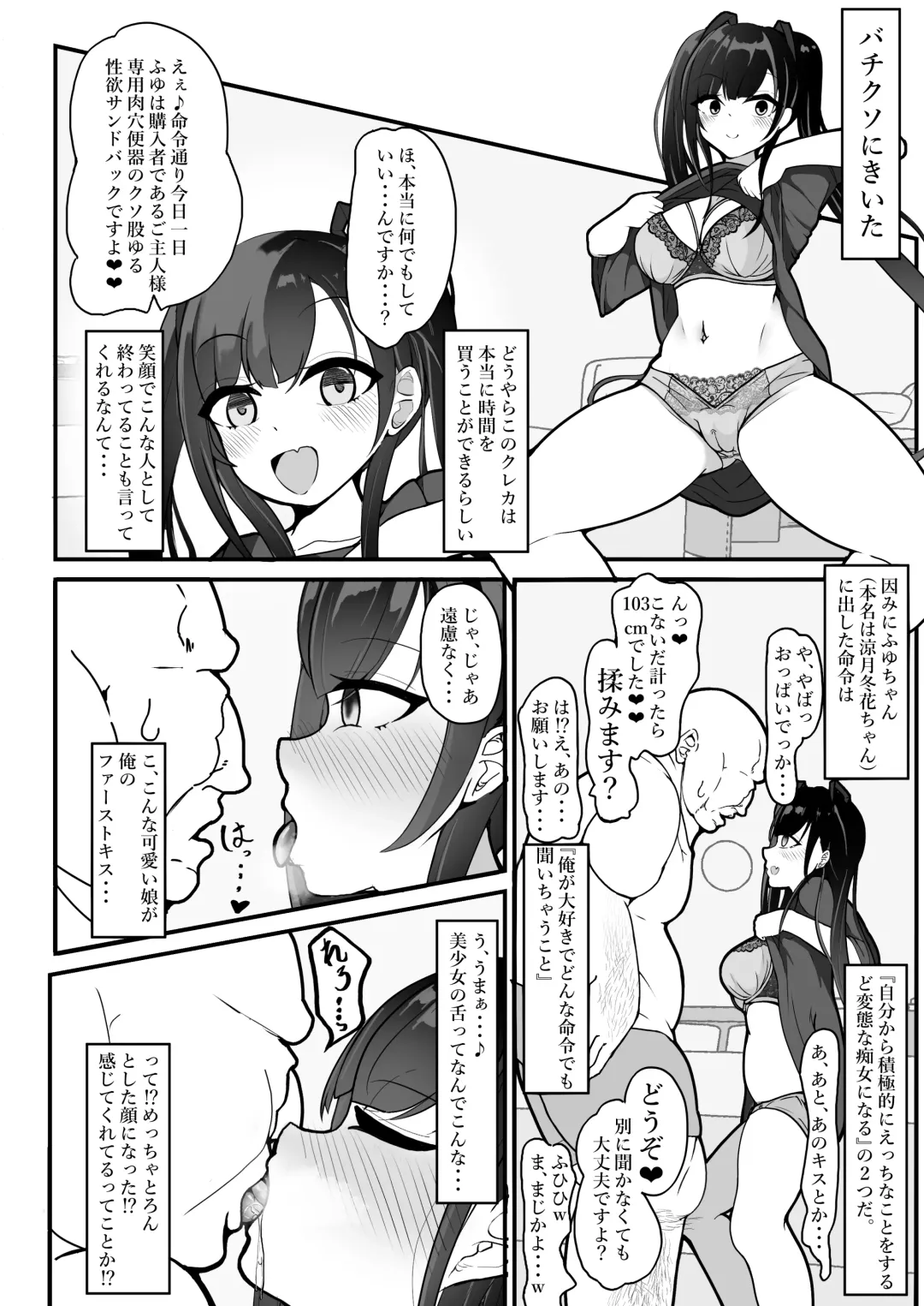 [Shinozaki Ui] "Shiharai wa CreCa de!" ~Mahou no Card de Donna Meirei mo Shihoudai~ Fhentai - Page 6