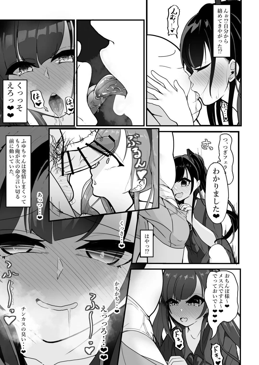 [Shinozaki Ui] "Shiharai wa CreCa de!" ~Mahou no Card de Donna Meirei mo Shihoudai~ Fhentai - Page 7