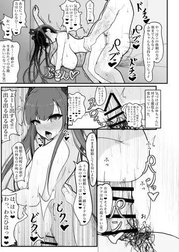 [Shinozaki Ui] "Shiharai wa CreCa de!" ~Mahou no Card de Donna Meirei mo Shihoudai~ Fhentai - Page 15