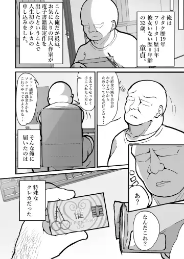 [Shinozaki Ui] "Shiharai wa CreCa de!" ~Mahou no Card de Donna Meirei mo Shihoudai~ Fhentai - Page 4