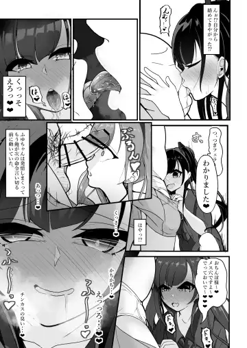 [Shinozaki Ui] "Shiharai wa CreCa de!" ~Mahou no Card de Donna Meirei mo Shihoudai~ Fhentai - Page 7