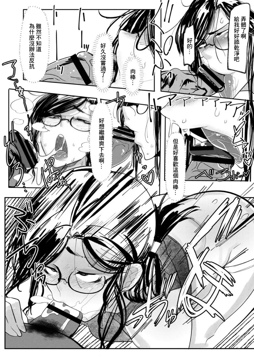 [Mr.way] HERO DAY TIME Ch. 3 Fhentai - Page 14