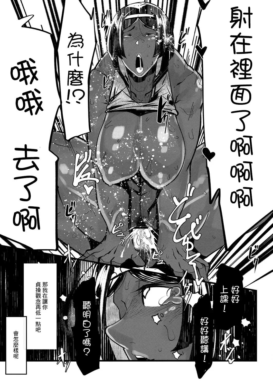 [Mr.way] HERO DAY TIME Ch. 4 Fhentai - Page 11