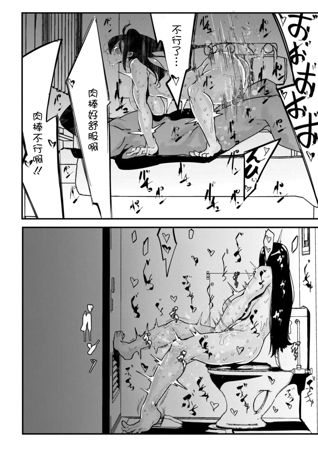 [Mr.way] HERO DAY TIME Ch. 8 Fhentai - Page 10