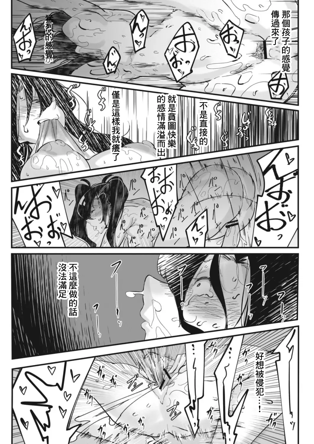 [Mr.way] HERO DAY TIME Ch. 8 Fhentai - Page 11