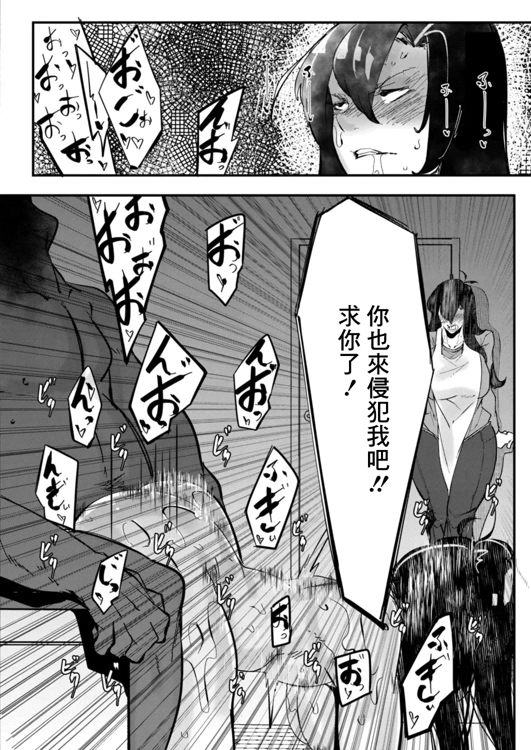 [Mr.way] HERO DAY TIME Ch. 8 Fhentai - Page 14