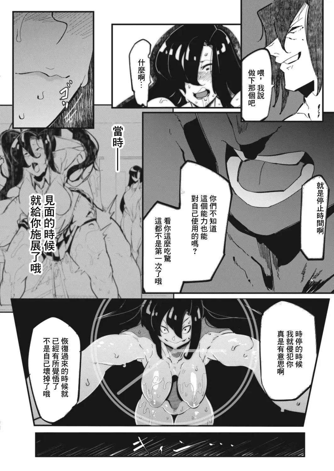 [Mr.way] HERO DAY TIME Ch. 8 Fhentai - Page 18