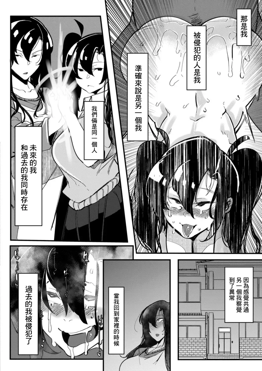 [Mr.way] HERO DAY TIME Ch. 8 Fhentai - Page 4